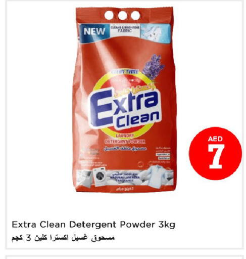 Detergent available at Last Chance  in UAE - Fujairah