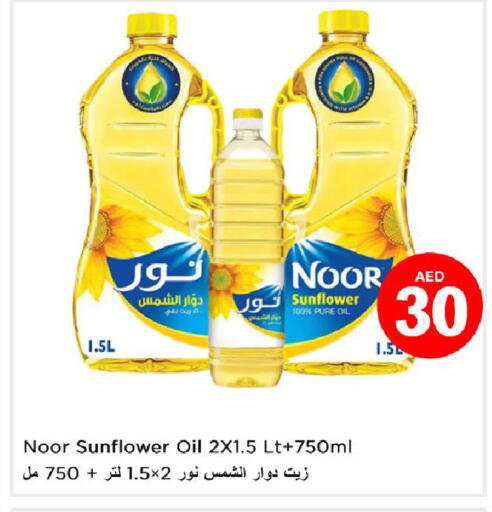 NOOR available at Last Chance  in UAE - Fujairah