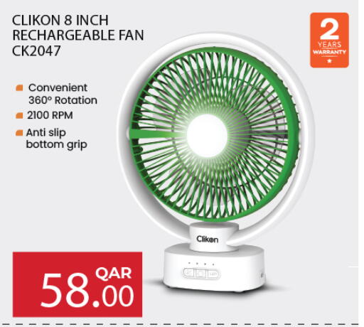 Fan available at Kenz Mini Mart in Qatar - Al-Shahaniya