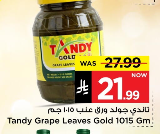 available at مارك & سيف in مملكة العربية السعودية, السعودية, سعودية - الرياض