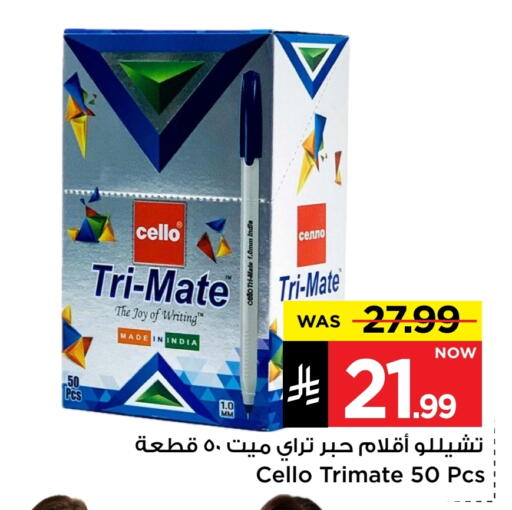 available at مارك & سيف in مملكة العربية السعودية, السعودية, سعودية - الرياض