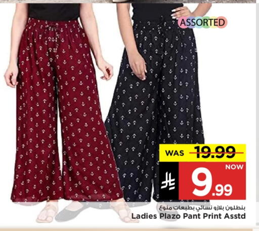 available at Mark & Save in KSA, Saudi Arabia, Saudi - Al Hasa