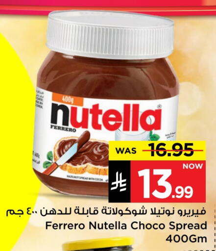available at مارك & سيف in مملكة العربية السعودية, السعودية, سعودية - الرياض