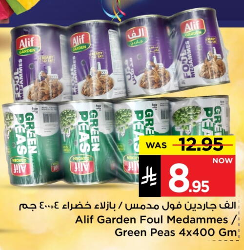 available at مارك & سيف in مملكة العربية السعودية, السعودية, سعودية - الرياض
