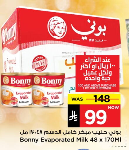 available at مارك & سيف in مملكة العربية السعودية, السعودية, سعودية - الرياض