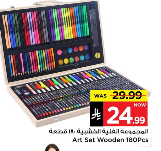 available at مارك & سيف in مملكة العربية السعودية, السعودية, سعودية - الرياض