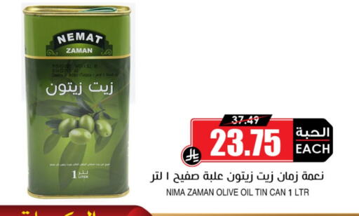 زيت الزيتون available at أسواق النخبة in مملكة العربية السعودية, السعودية, سعودية - سكاكا