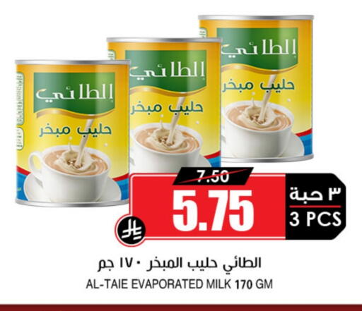 available at Prime Supermarket in KSA, Saudi Arabia, Saudi - Az Zulfi