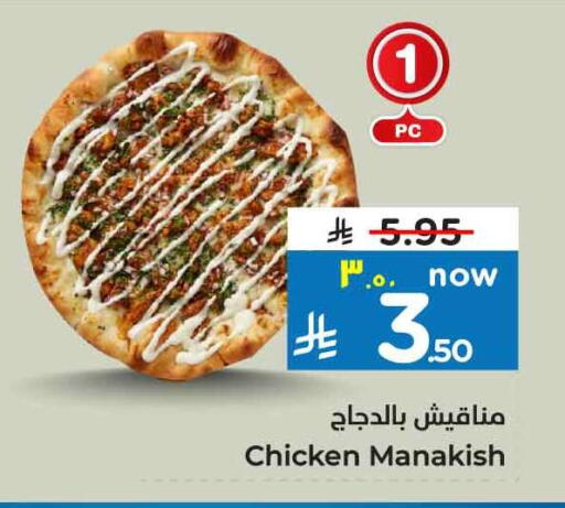 available at Hyper Al Wafa in KSA, Saudi Arabia, Saudi - Riyadh