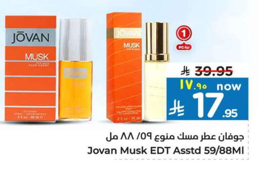 available at Hyper Al Wafa in KSA, Saudi Arabia, Saudi - Riyadh