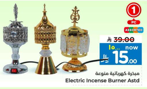 available at Hyper Al Wafa in KSA, Saudi Arabia, Saudi - Al-Kharj