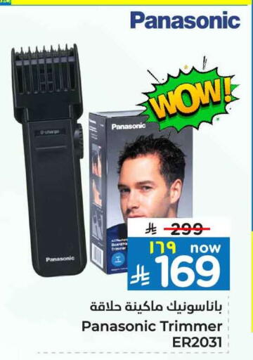 PANASONIC available at Hyper Al Wafa in KSA, Saudi Arabia, Saudi - Riyadh