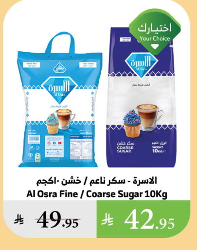 available at Al Raya in KSA, Saudi Arabia, Saudi - Medina