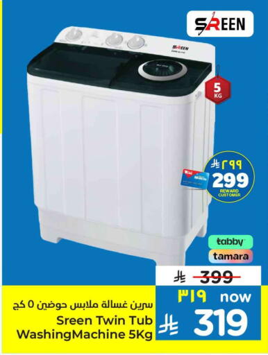 Washing Machine available at Hyper Al Wafa in KSA, Saudi Arabia, Saudi - Riyadh