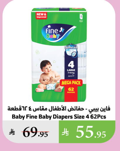 FINE BABY available at Al Raya in KSA, Saudi Arabia, Saudi - Yanbu