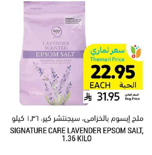 available at Tamimi Market in KSA, Saudi Arabia, Saudi - Unayzah