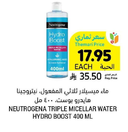 Skin & Face Care in Tamimi Market, Saudi Arabia Offers - Saudi Arabia NEUTROGENA available at Tamimi Market in KSA, Saudi Arabia, Saudi - Hafar Al Batin