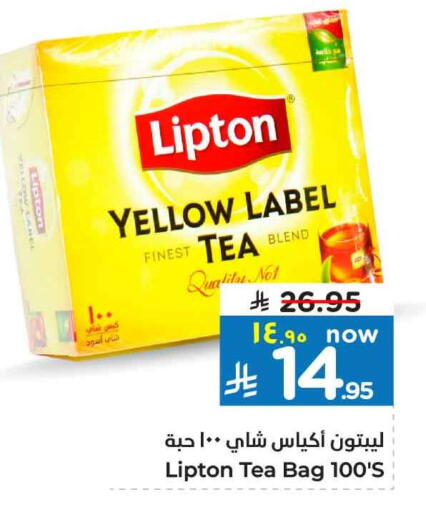 ليبتون أكياس شاي available at هايبر الوفاء in مملكة العربية السعودية, السعودية, سعودية - الخرج