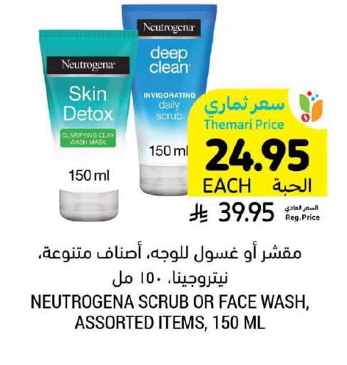 available at Tamimi Market in KSA, Saudi Arabia, Saudi - Unayzah