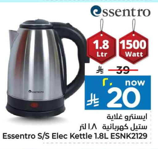 available at Hyper Al Wafa in KSA, Saudi Arabia, Saudi - Mecca