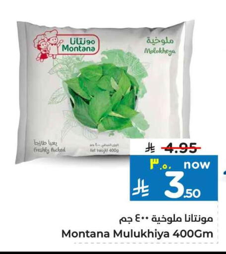 available at Hyper Al Wafa in KSA, Saudi Arabia, Saudi - Riyadh