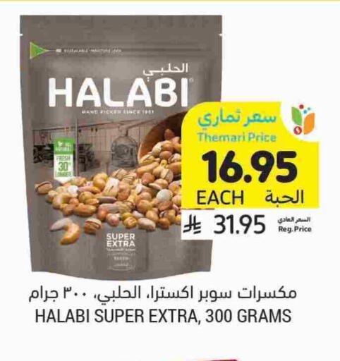 available at Tamimi Market in KSA, Saudi Arabia, Saudi - Tabuk