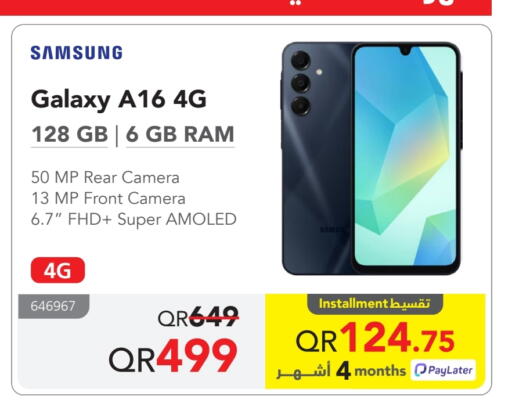 available at مكتبة جرير in قطر - الدوحة