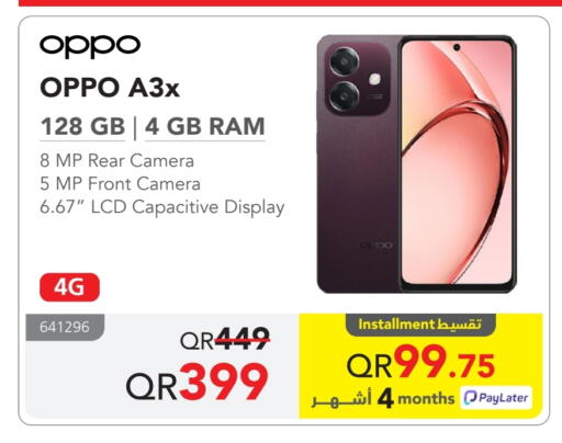 available at مكتبة جرير in قطر - الدوحة