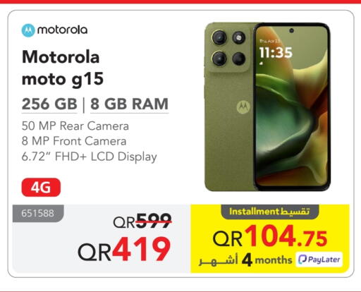 available at مكتبة جرير in قطر - الدوحة