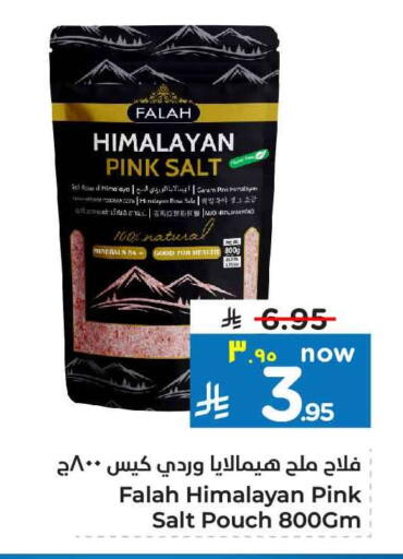 available at Hyper Al Wafa in KSA, Saudi Arabia, Saudi - Riyadh