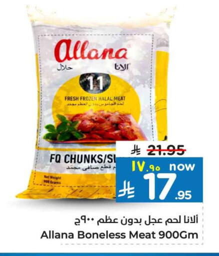 available at Hyper Al Wafa in KSA, Saudi Arabia, Saudi - Riyadh