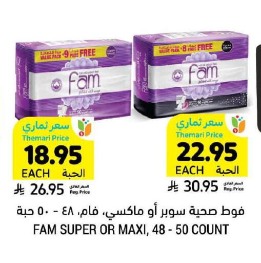 النظافة الشخصية النسائية in أسواق التميمي, المملكة العربية السعودية Offers - المملكة العربية السعودية فام available at أسواق التميمي in مملكة العربية السعودية, السعودية, سعودية - حفر الباطن