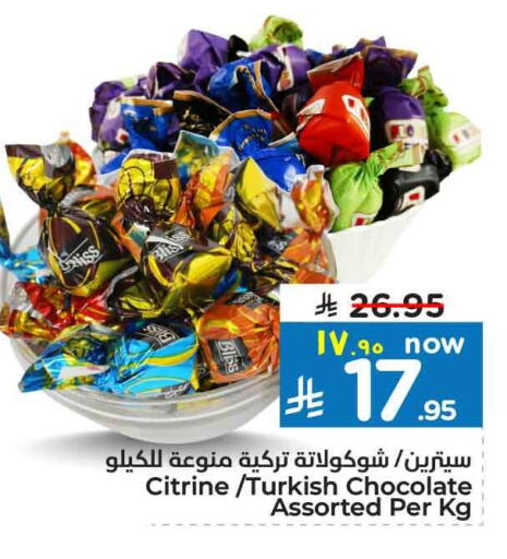 available at Hyper Al Wafa in KSA, Saudi Arabia, Saudi - Jeddah