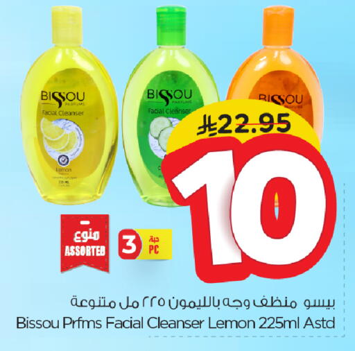 Face Cream available at Nesto in KSA, Saudi Arabia, Saudi - Dammam