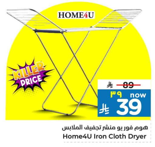 available at Hyper Al Wafa in KSA, Saudi Arabia, Saudi - Riyadh