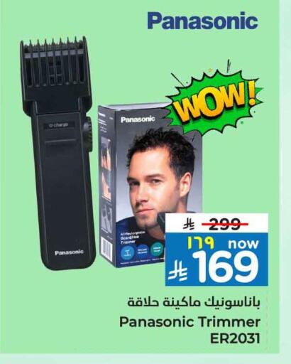 PANASONIC available at Hyper Al Wafa in KSA, Saudi Arabia, Saudi - Al-Kharj