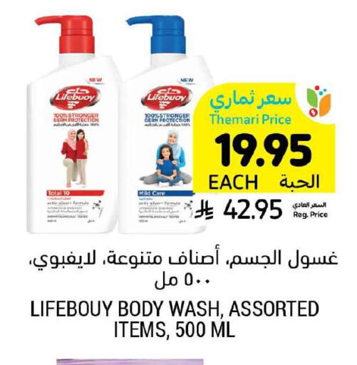 available at Tamimi Market in KSA, Saudi Arabia, Saudi - Unayzah