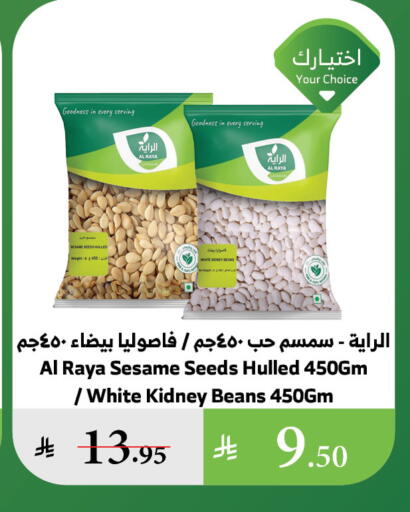 available at Al Raya in KSA, Saudi Arabia, Saudi - Medina