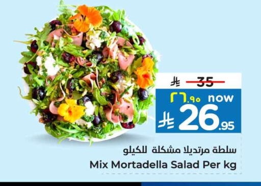 available at Hyper Al Wafa in KSA, Saudi Arabia, Saudi - Riyadh