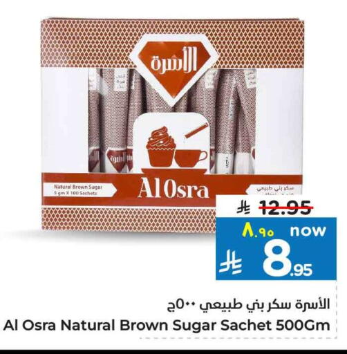 available at Hyper Al Wafa in KSA, Saudi Arabia, Saudi - Riyadh