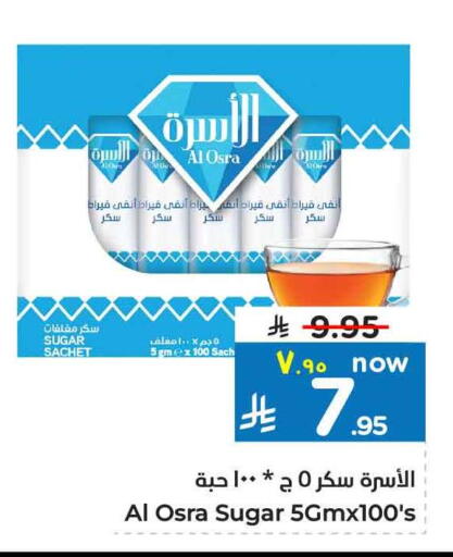 available at Hyper Al Wafa in KSA, Saudi Arabia, Saudi - Riyadh