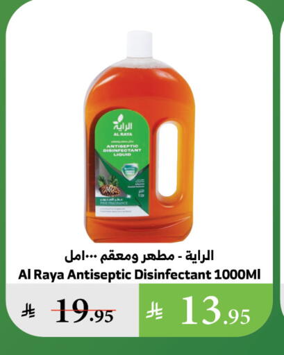 available at Al Raya in KSA, Saudi Arabia, Saudi - Medina