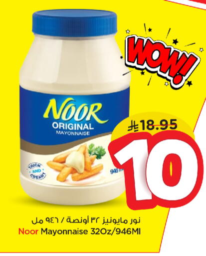 NOOR Mayonnaise available at Nesto in KSA, Saudi Arabia, Saudi - Dammam