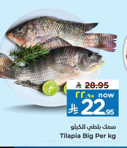 available at هايبر الوفاء in مملكة العربية السعودية, السعودية, سعودية - الخرج
