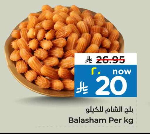 available at Hyper Al Wafa in KSA, Saudi Arabia, Saudi - Riyadh