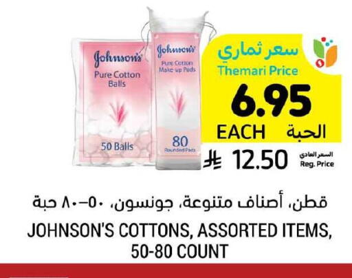 Skin & Face Care in Tamimi Market, Saudi Arabia Offers - Saudi Arabia JOHNSONS available at Tamimi Market in KSA, Saudi Arabia, Saudi - Hafar Al Batin