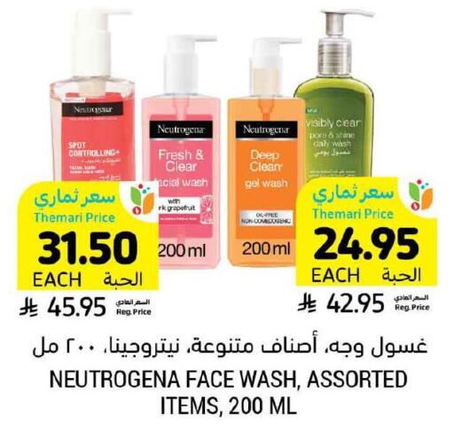 available at Tamimi Market in KSA, Saudi Arabia, Saudi - Unayzah