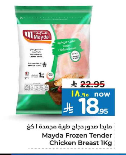 available at هايبر الوفاء in مملكة العربية السعودية, السعودية, سعودية - الخرج