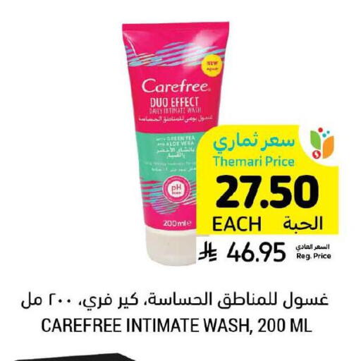 Carefree available at Tamimi Market in KSA, Saudi Arabia, Saudi - Unayzah