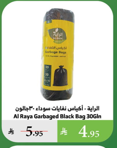 available at Al Raya in KSA, Saudi Arabia, Saudi - Medina